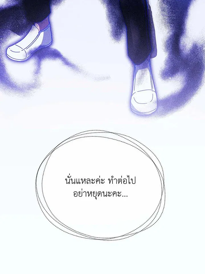 Necromancer Academy’s Genius Summoner Chapter 129 หน้า 126