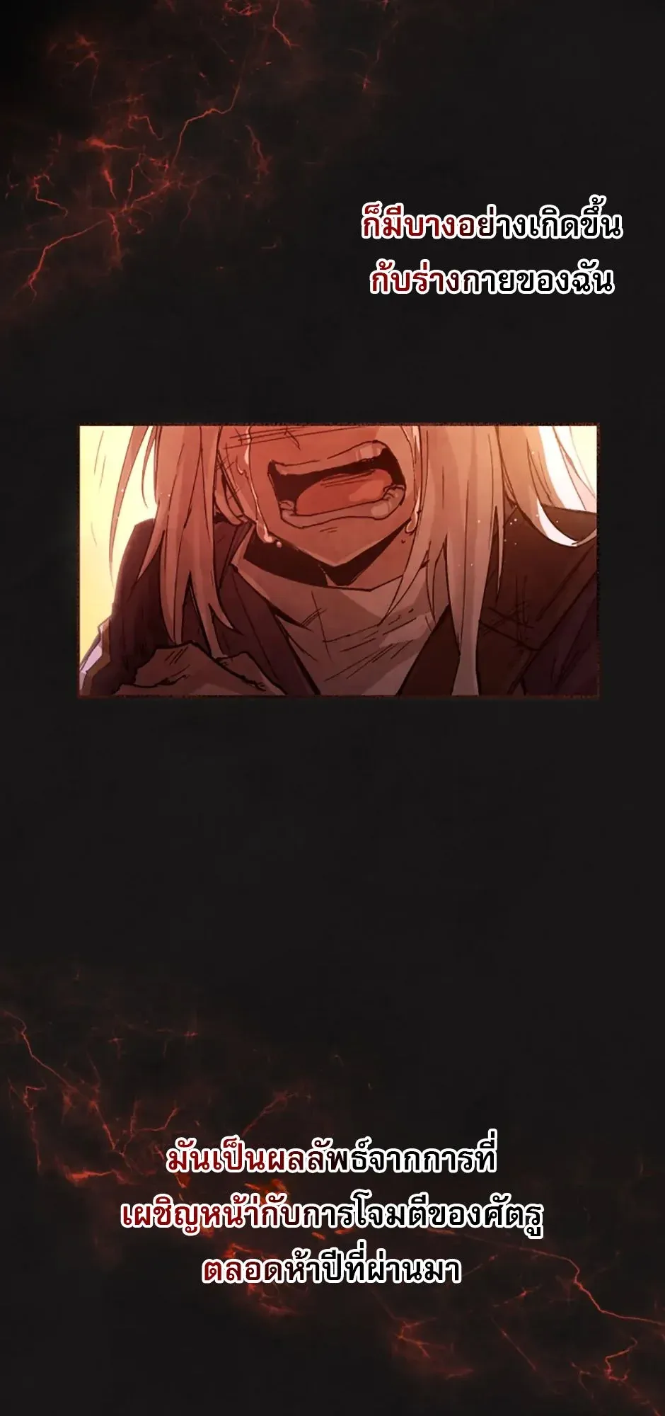 Reincarnation of the Hero Party’s Grand Mage ตอนที่ 0 หน้า 72