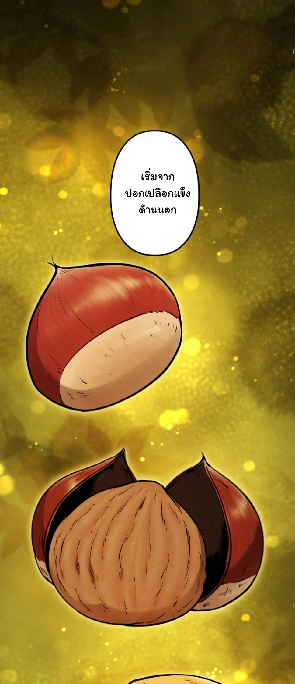 Revenge on the Tyrant Dragon ตอนที่ 18 หน้า 55