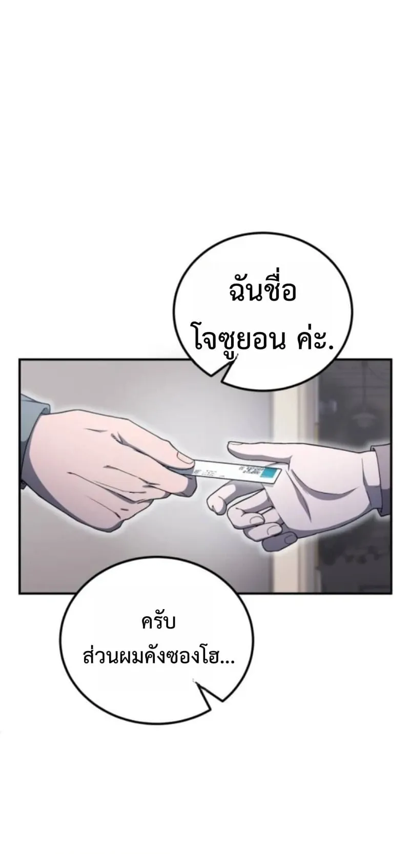 Apocalypse Veteran ตอนที่ 14 หน้า 23