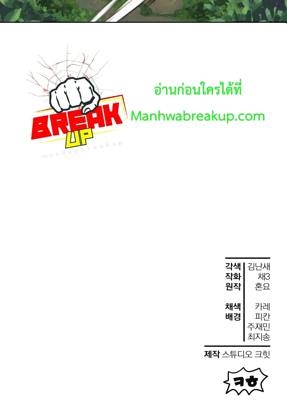 Helmut: The Forsaken Child ตอนที่ 3 หน้า 121