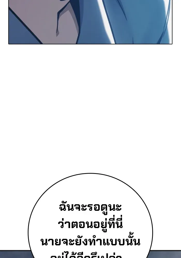 Juvenile Prison ตอนที่ 33 หน้า 32