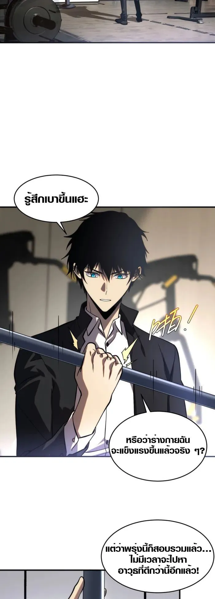 Awakening the Purple Thunder at the Beginning ตอนที่ 2 หน้า 32