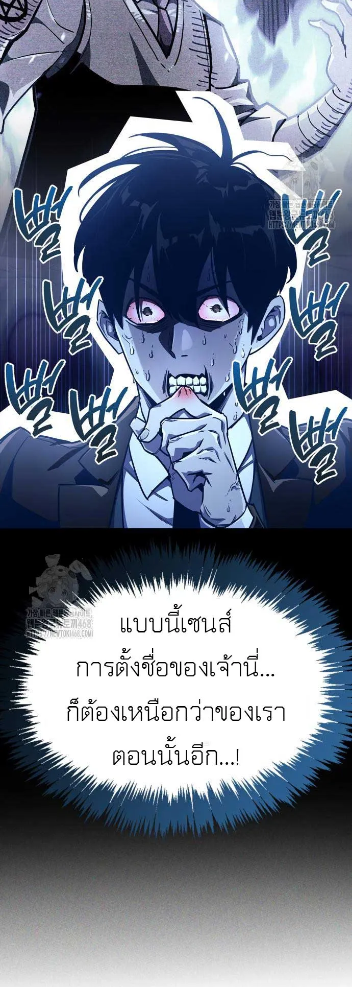 The Player Hides His Past ตอนที่ 74 หน้า 19