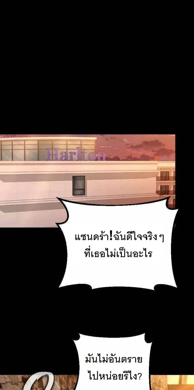 The Possessed Genius’ Gaming Stream ตอนที่ 5 หน้า 18