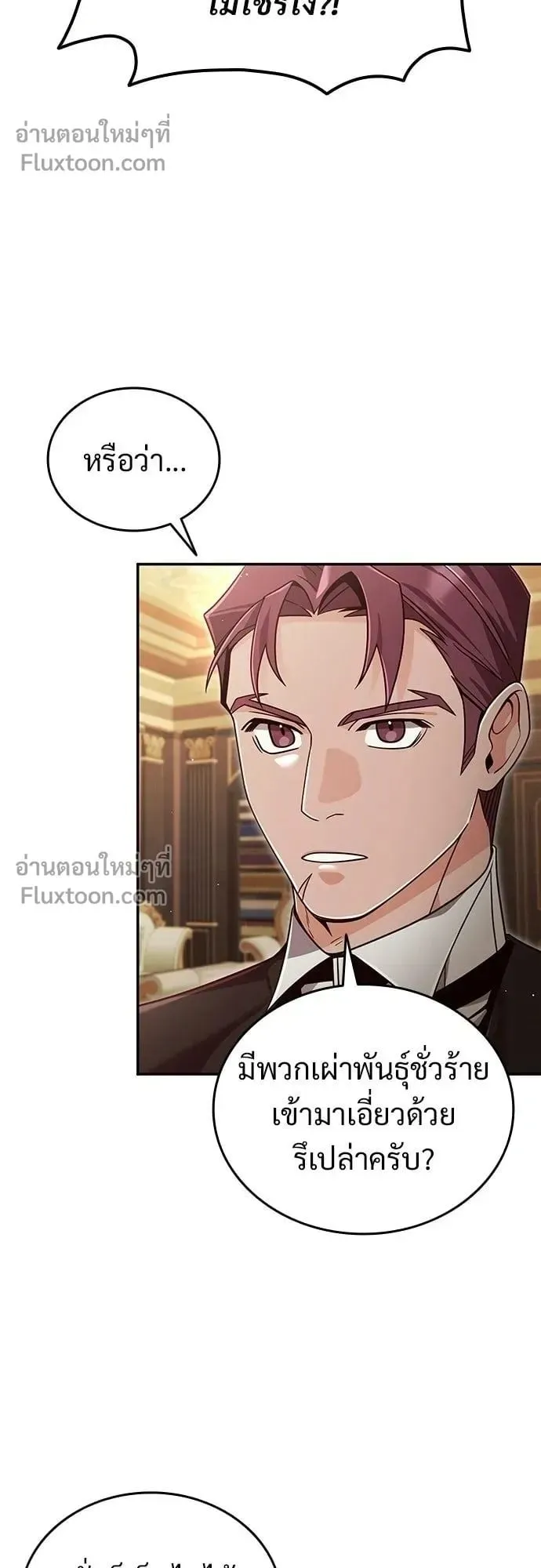 A Cadet Becomes a Prophet ตอนที่ 31 หน้า 28