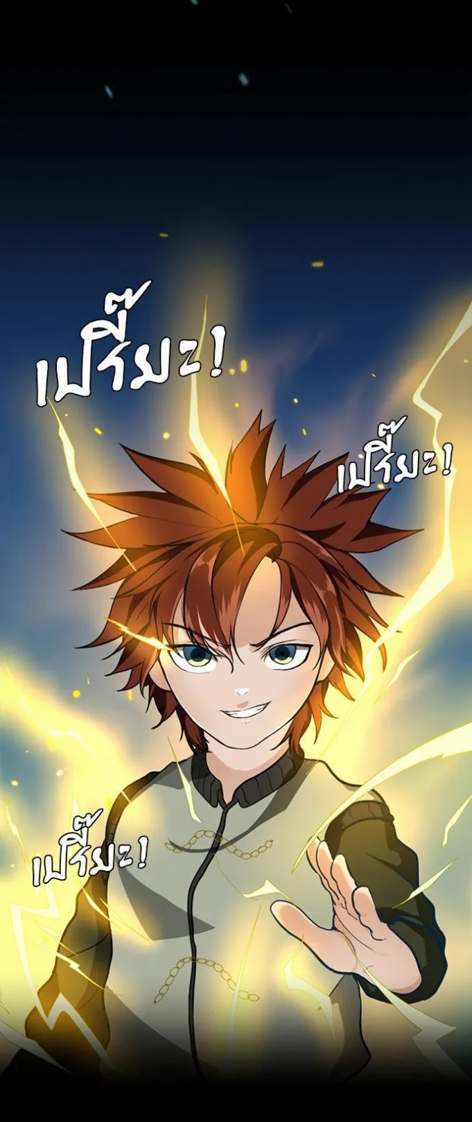 The Beginning After the End ตอนที่ 30 หน้า 33