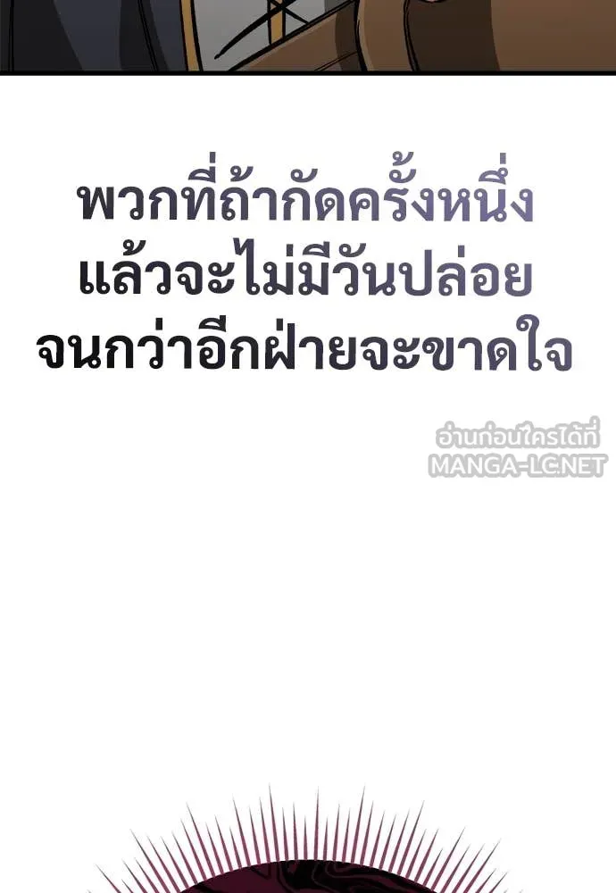 A Rogue Guard in a Medieval Fantasy ตอนที่ 23 หน้า 127