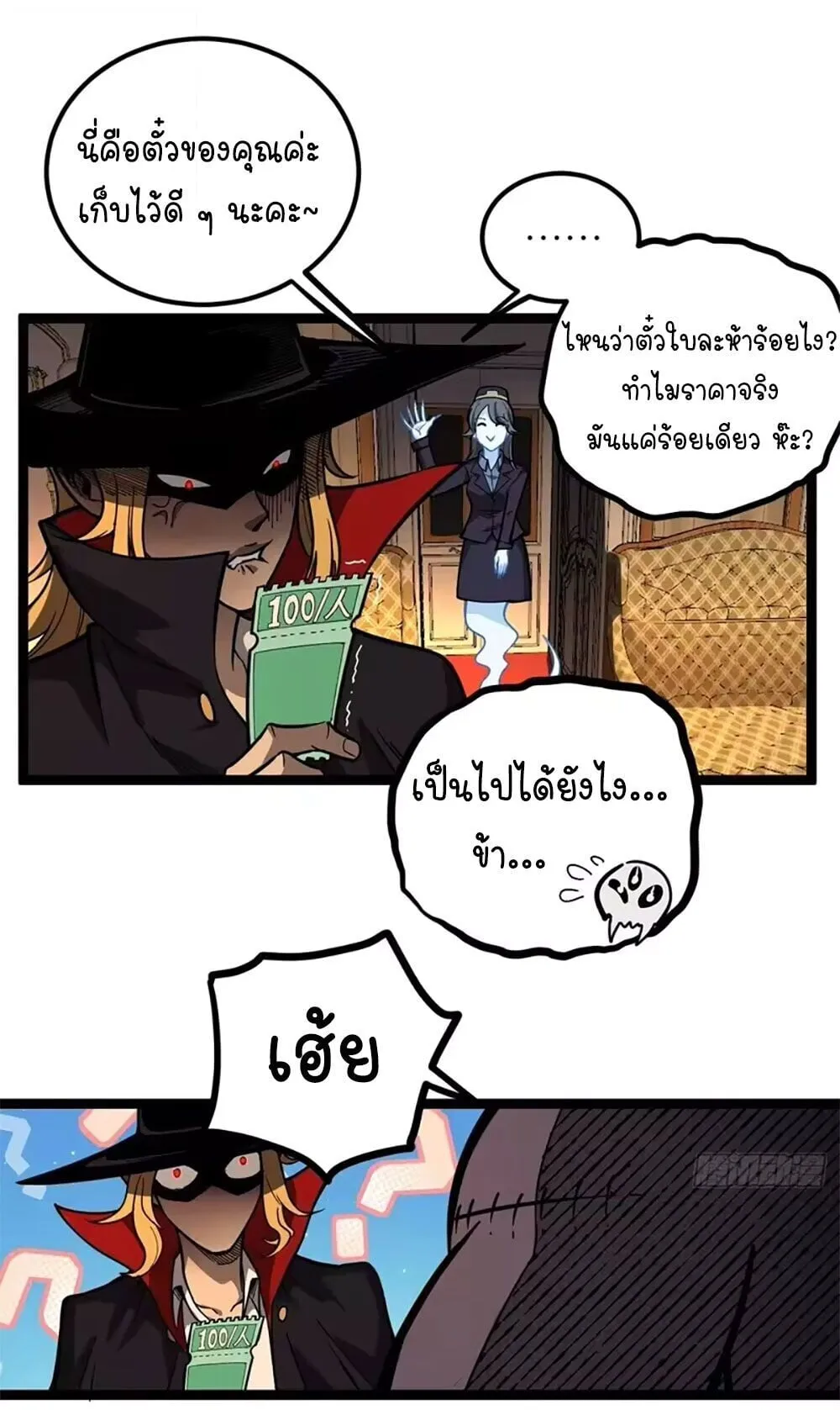Gatekeeper of the Boundless Worlds ตอนที่ 154 หน้า 25