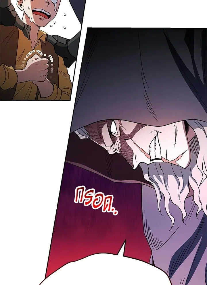 My Insanely Competent Underlings ตอนที่ 2 หน้า 79