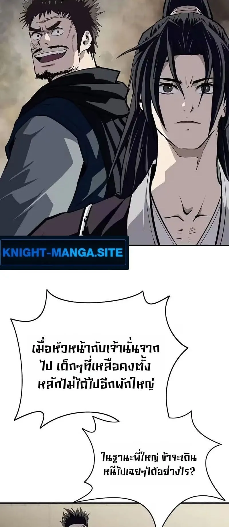 The Supreme Demonic Sword ตอนที่ 36 หน้า 34