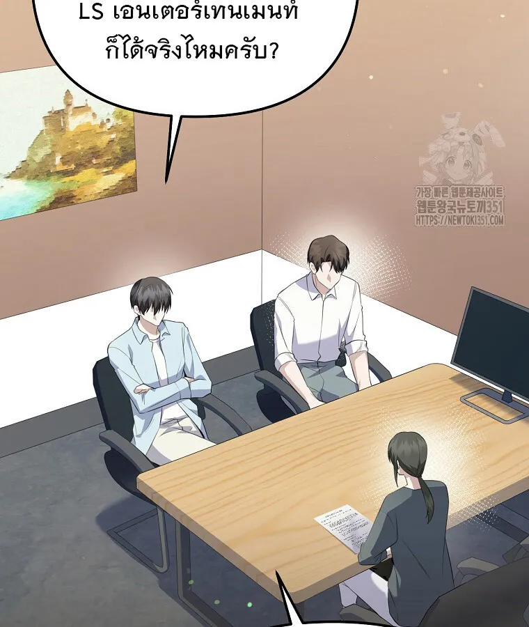The Crazy Genius Composer Returns ตอนที่ 30 หน้า 4