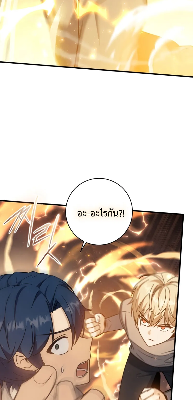 The Reincarnated Assassin Is a Swordmaster ตอนที่ 13 หน้า 96