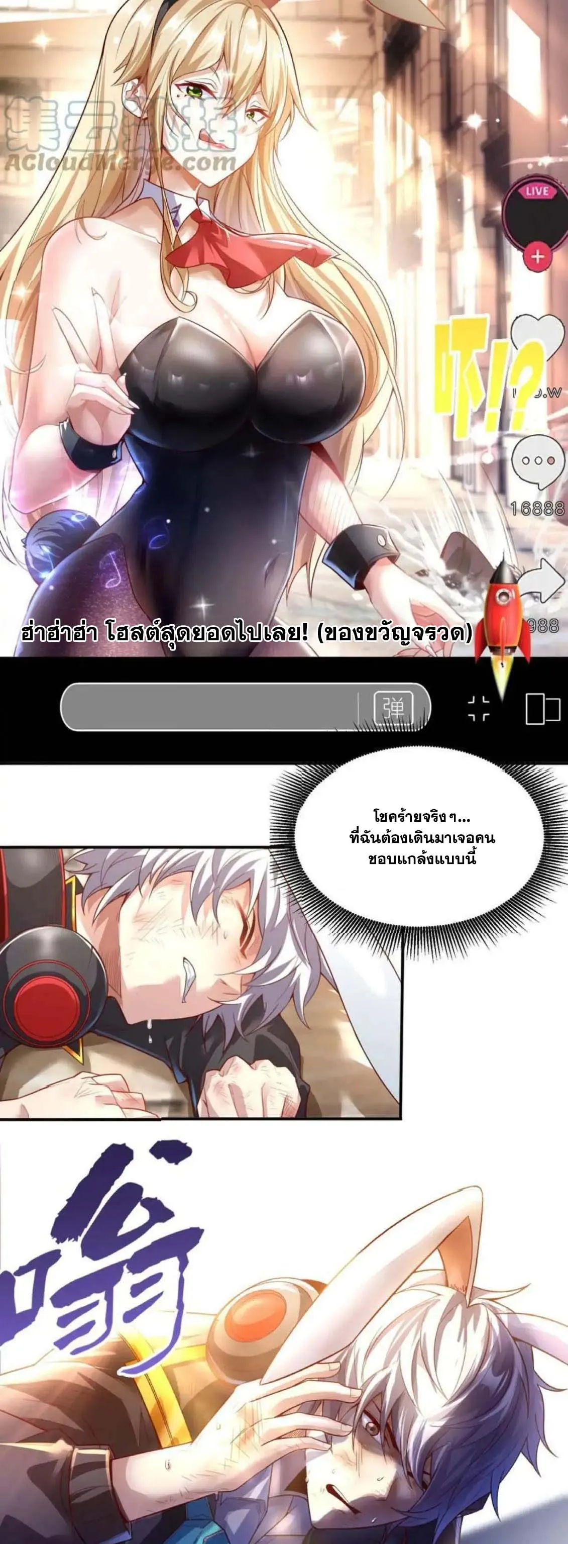Aura Recovery I Get a New Skill Everyday ตอนที่ 1 หน้า 16