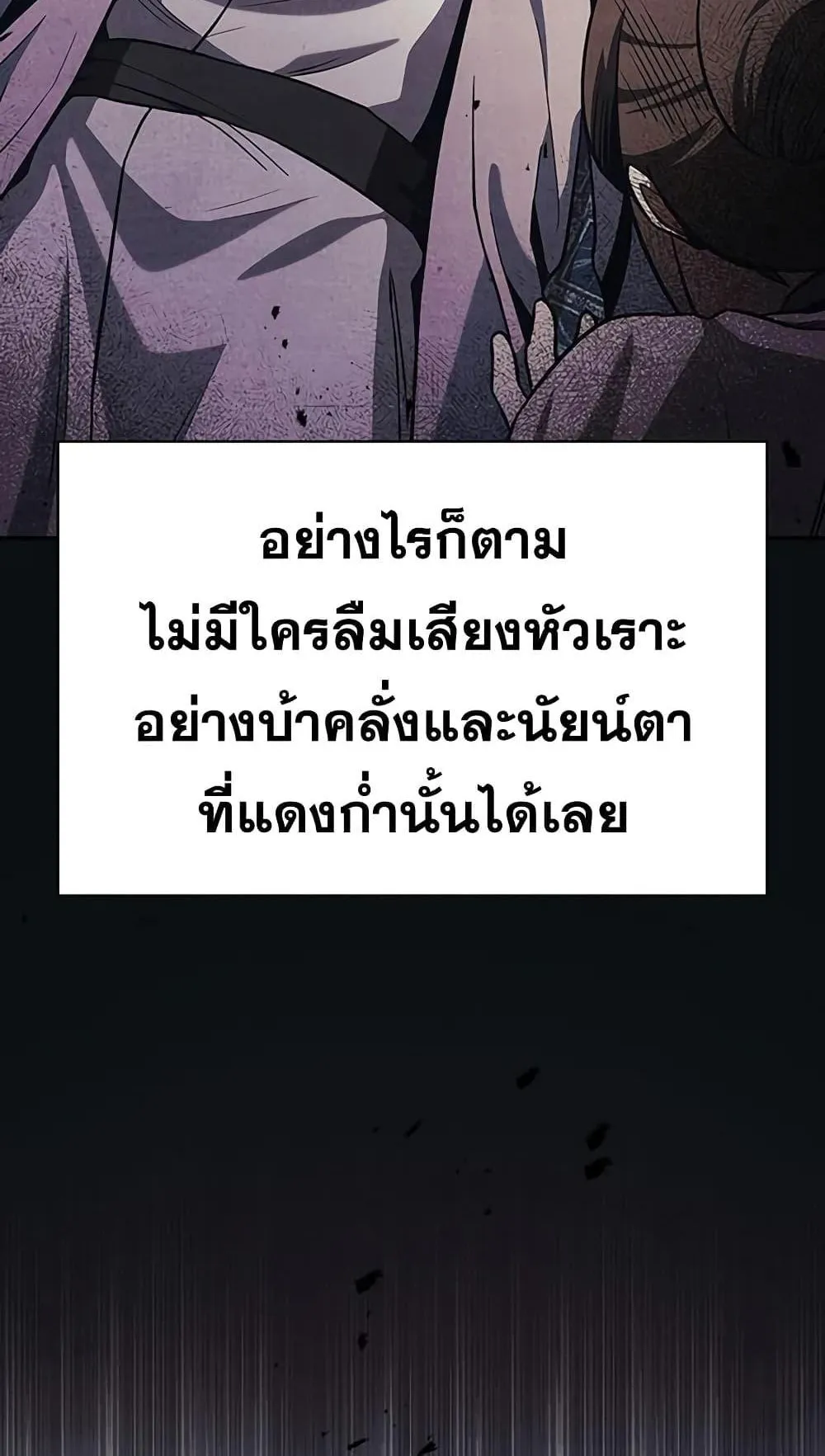 Heavenly Grand Archive’s Young Master ตอนที่ 4 หน้า 34