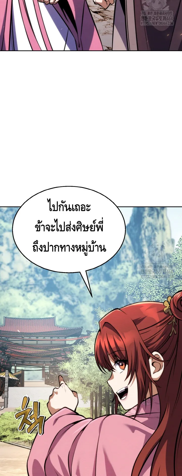 I Become the Youngest Disciple of the Martial Arts Leader ตอนที่ 14 หน้า 44