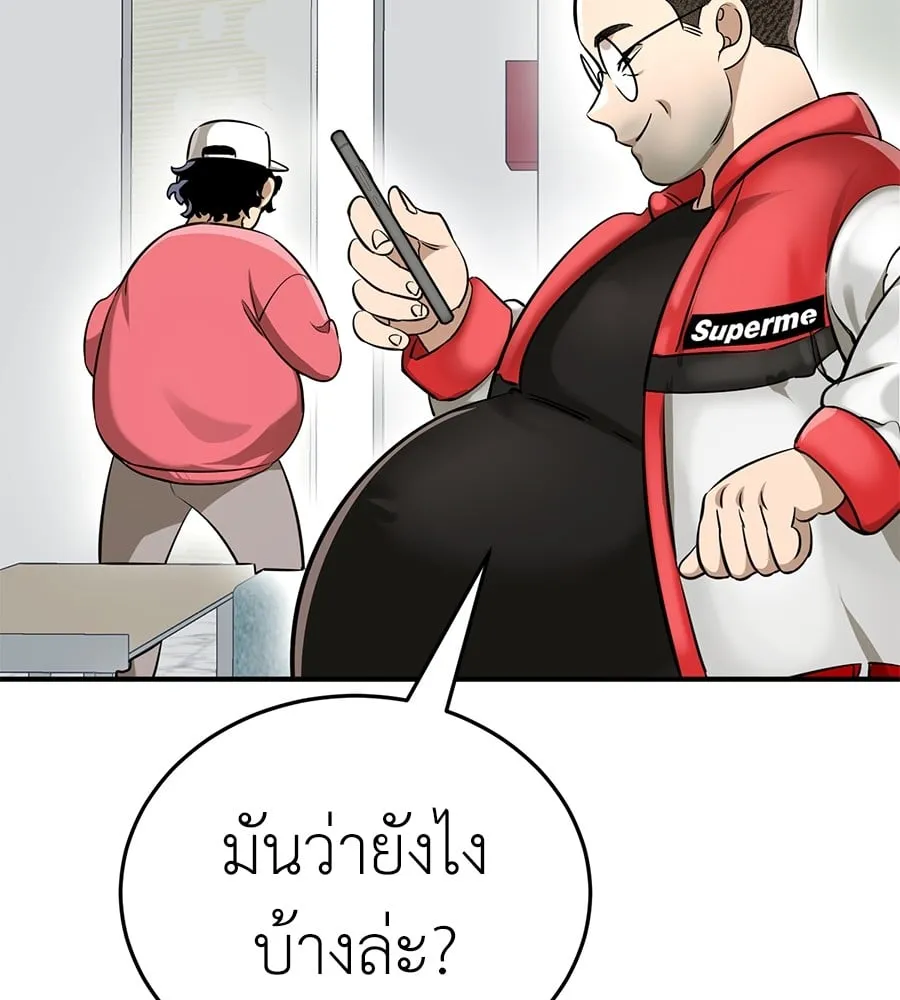 Reincarnation Path of The Underworld King ตอนที่ 14 หน้า 115