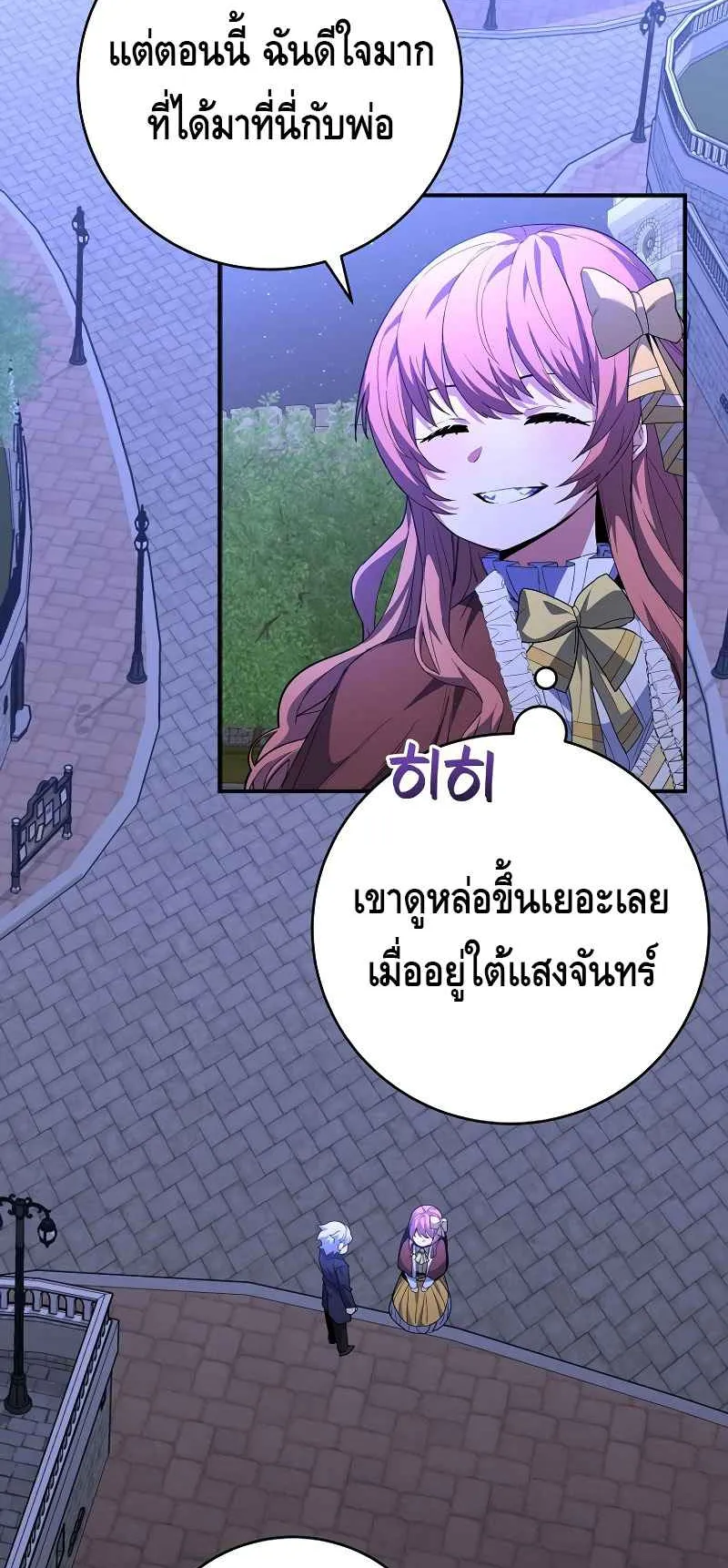 Reincarnated as a Genius Prodigy of a Prestigious Family ตอนที่ 4 หน้า 15