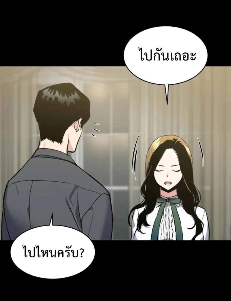 Mercenary Enrollment ตอนที่ 14 หน้า 28