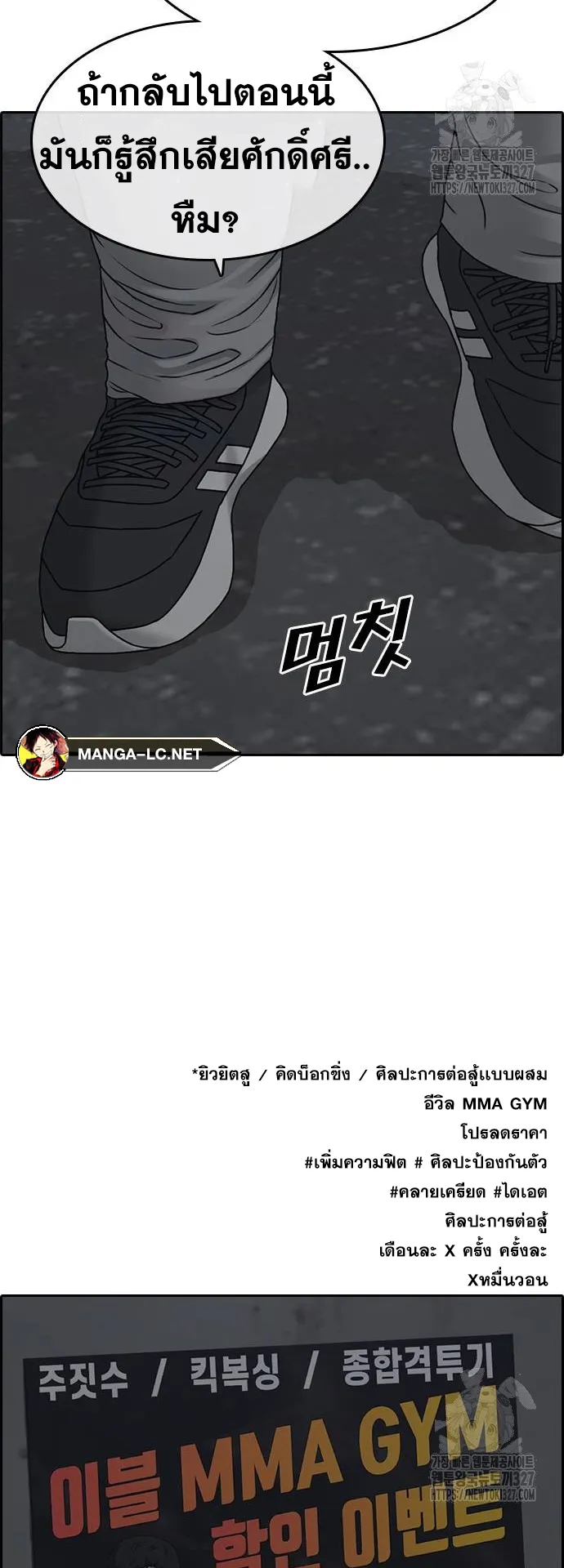 Loser Life 2 ตอนที่ 13 หน้า 63