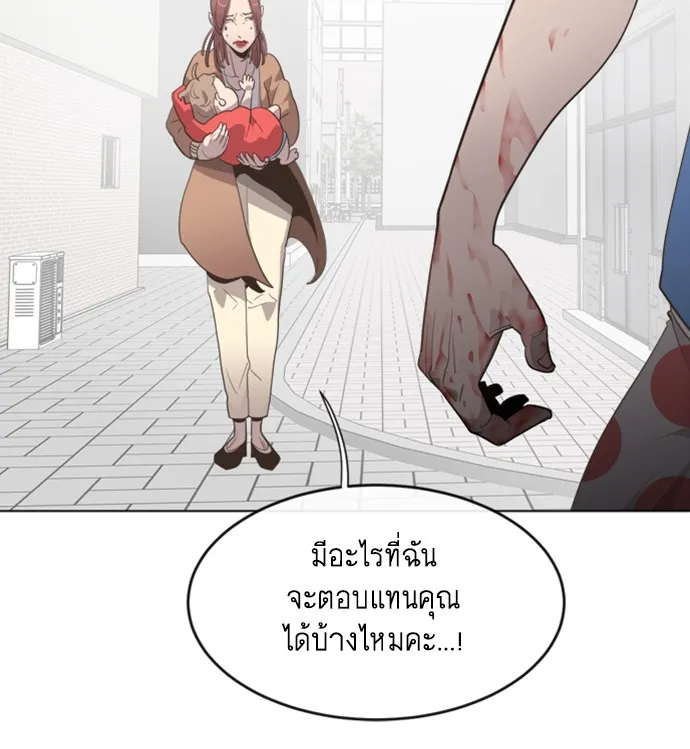 Superhuman Era ตอนที่ 0 หน้า 72