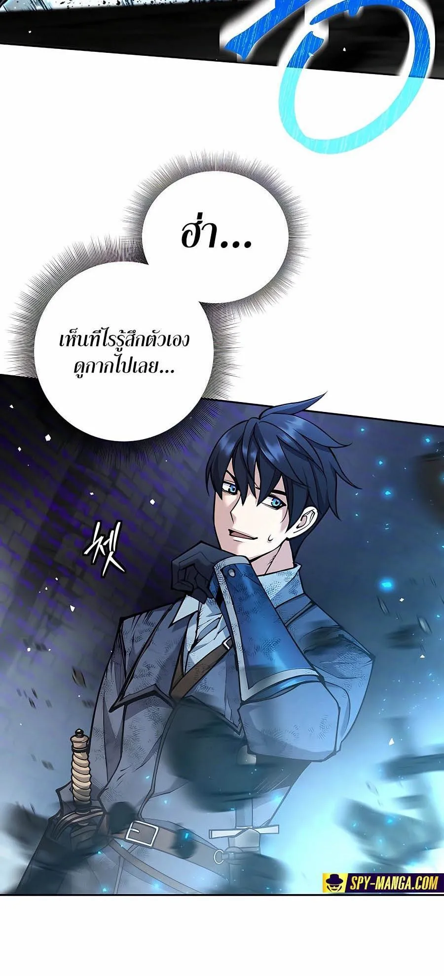 Trash of A Dark Fantasy ตอนที่ 18 หน้า 17