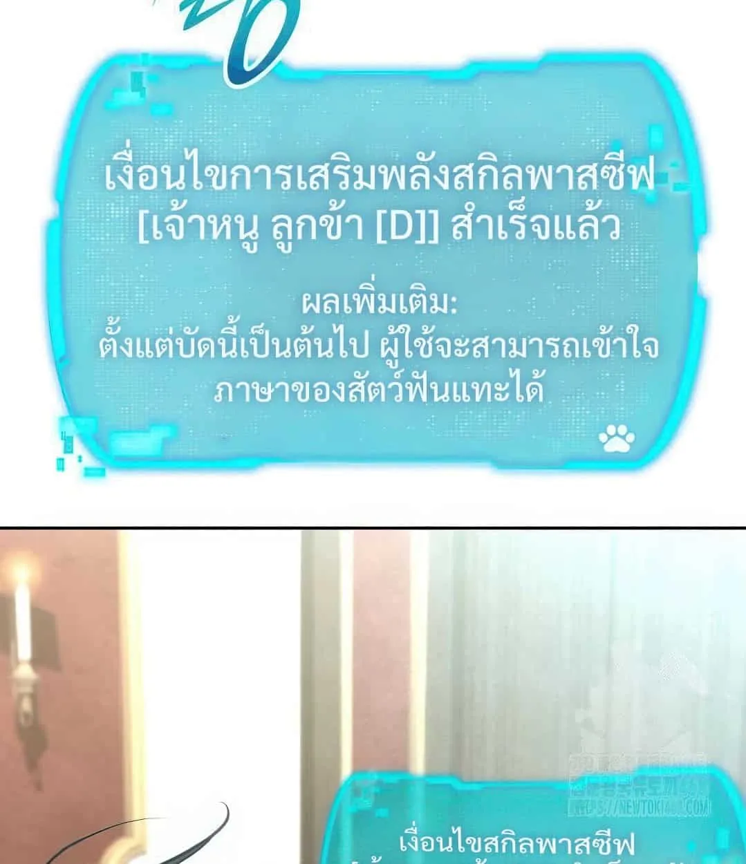 Shinsu Kindergarten ตอนที่ 18 หน้า 120