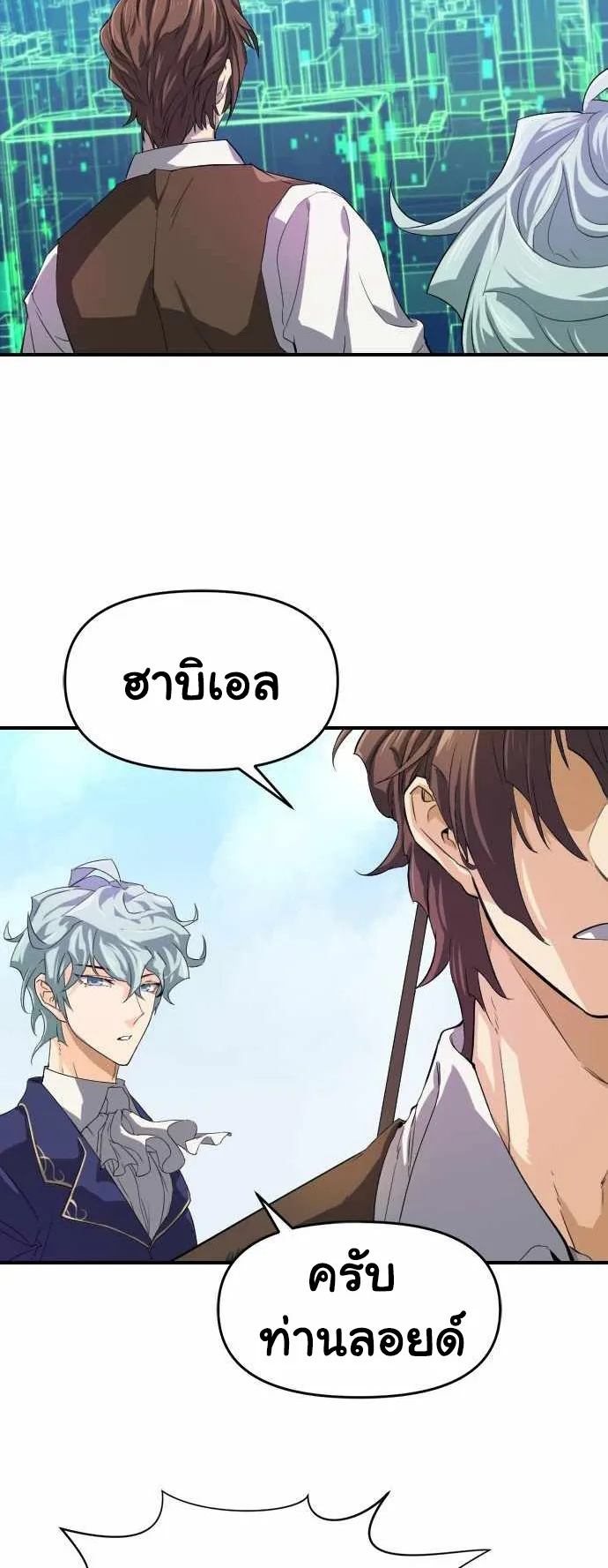 The Greatest Estate Developer ตอนที่ 1 หน้า 13