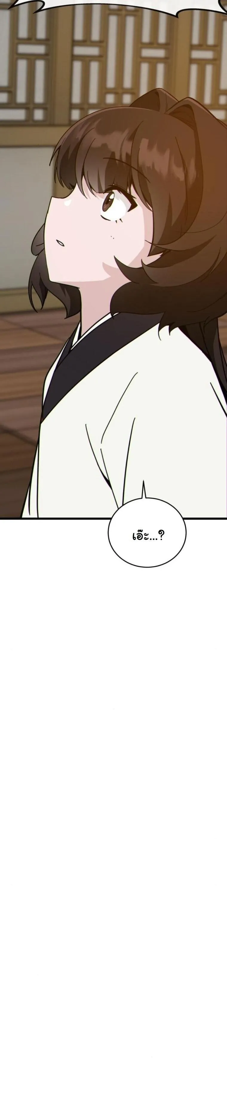 Initializing the Sect System ตอนที่ 21 หน้า 12