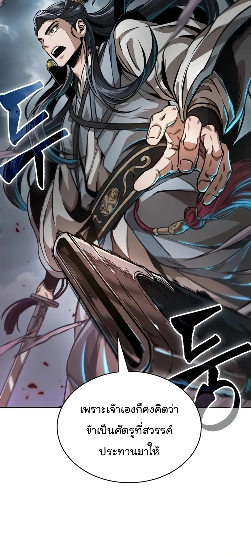 Nano Machine Chapter 224 หน้า 48