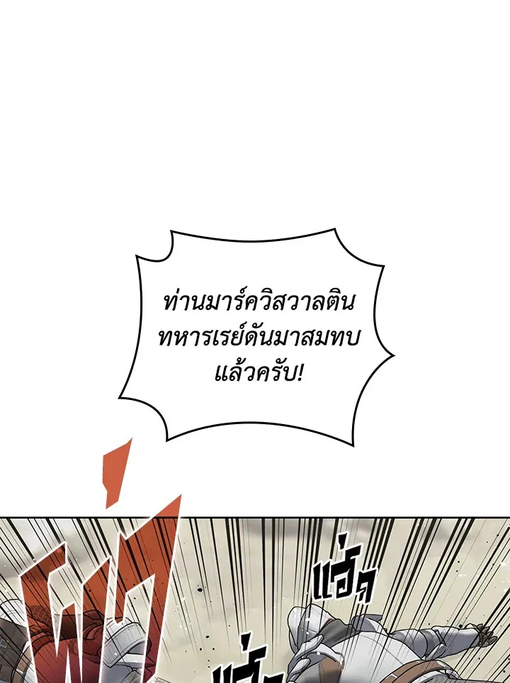 Overgeared ตอนที่ 247 หน้า 94