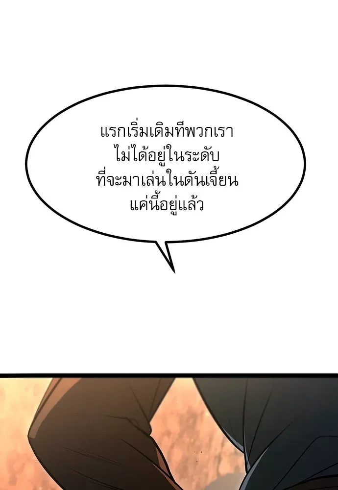 Level 999 Goblin ตอนที่ 1 หน้า 128