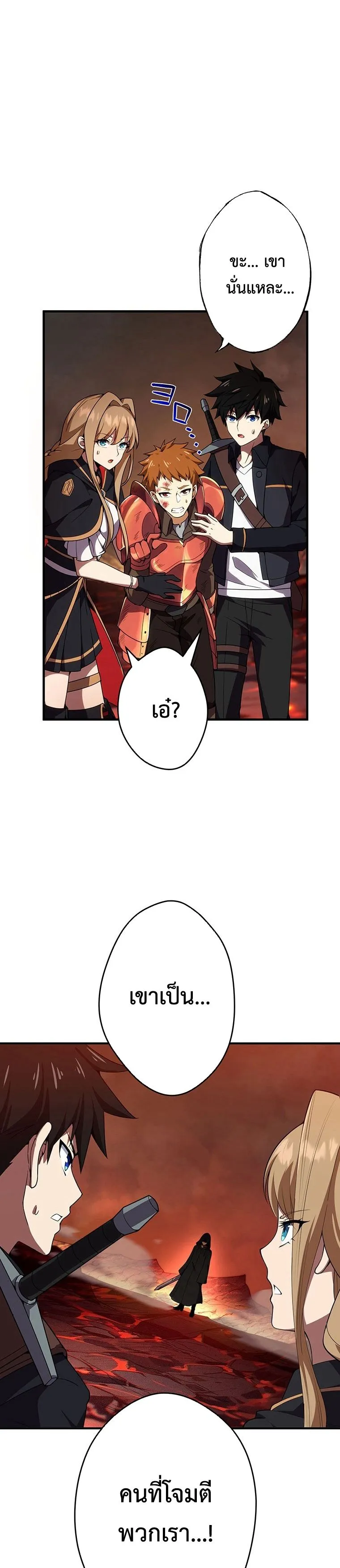 The God-Slaying Copycat ตอนที่ 18 หน้า 64