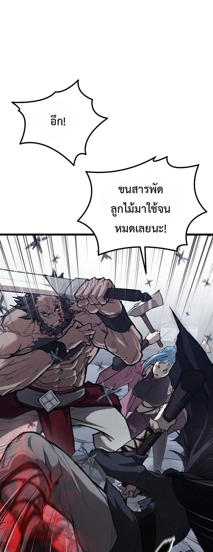 Unrivaled Spear Ghost ตอนที่ 42 หน้า 44