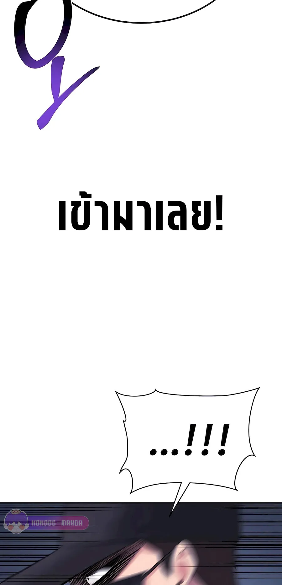 The Reincarnated Cop Who Strikes With Wealth ตอนที่ 3 หน้า 16