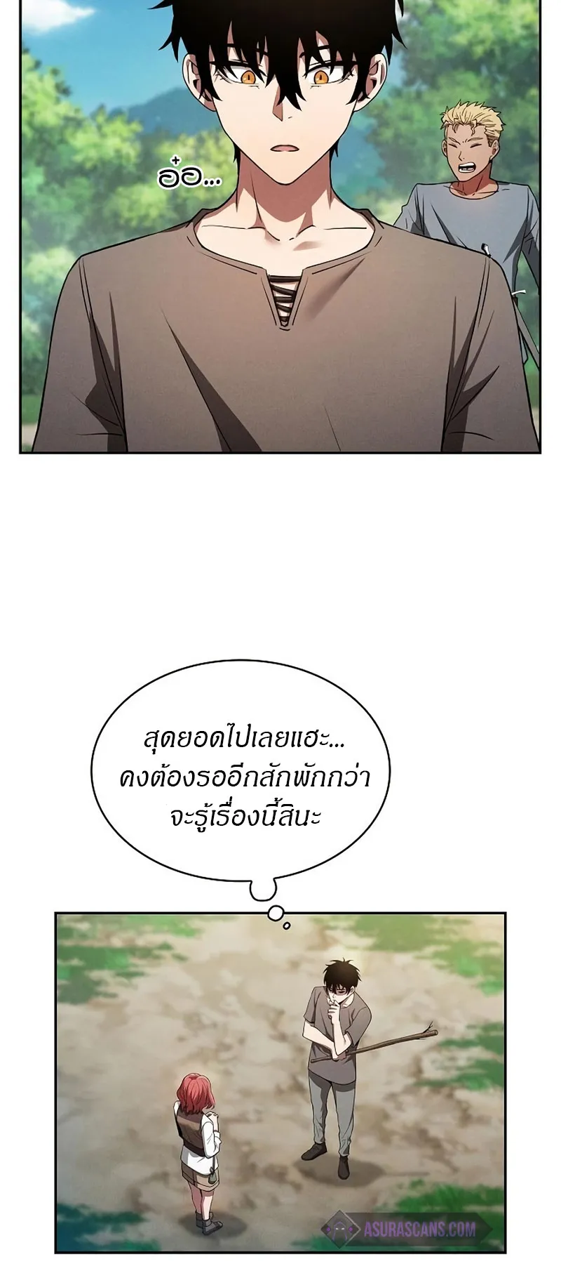 Academy’s Genius Swordmaster ตอนที่ 3 หน้า 66