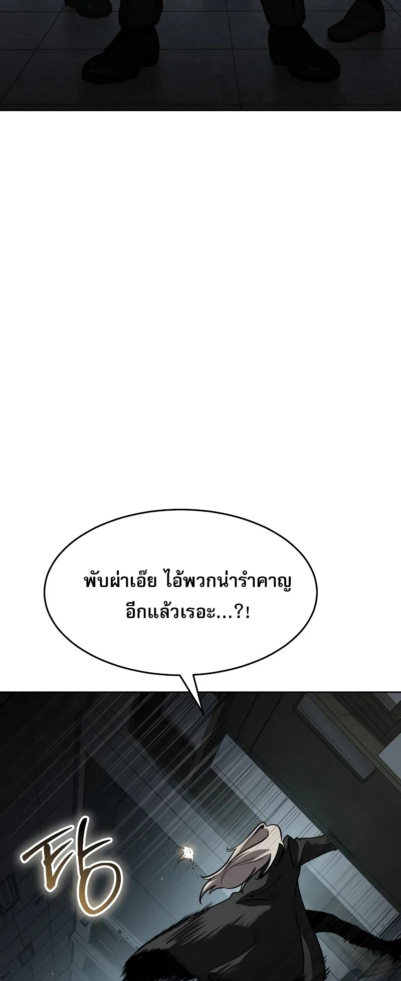 Laws of The Good Child ตอนที่ 13 หน้า 30