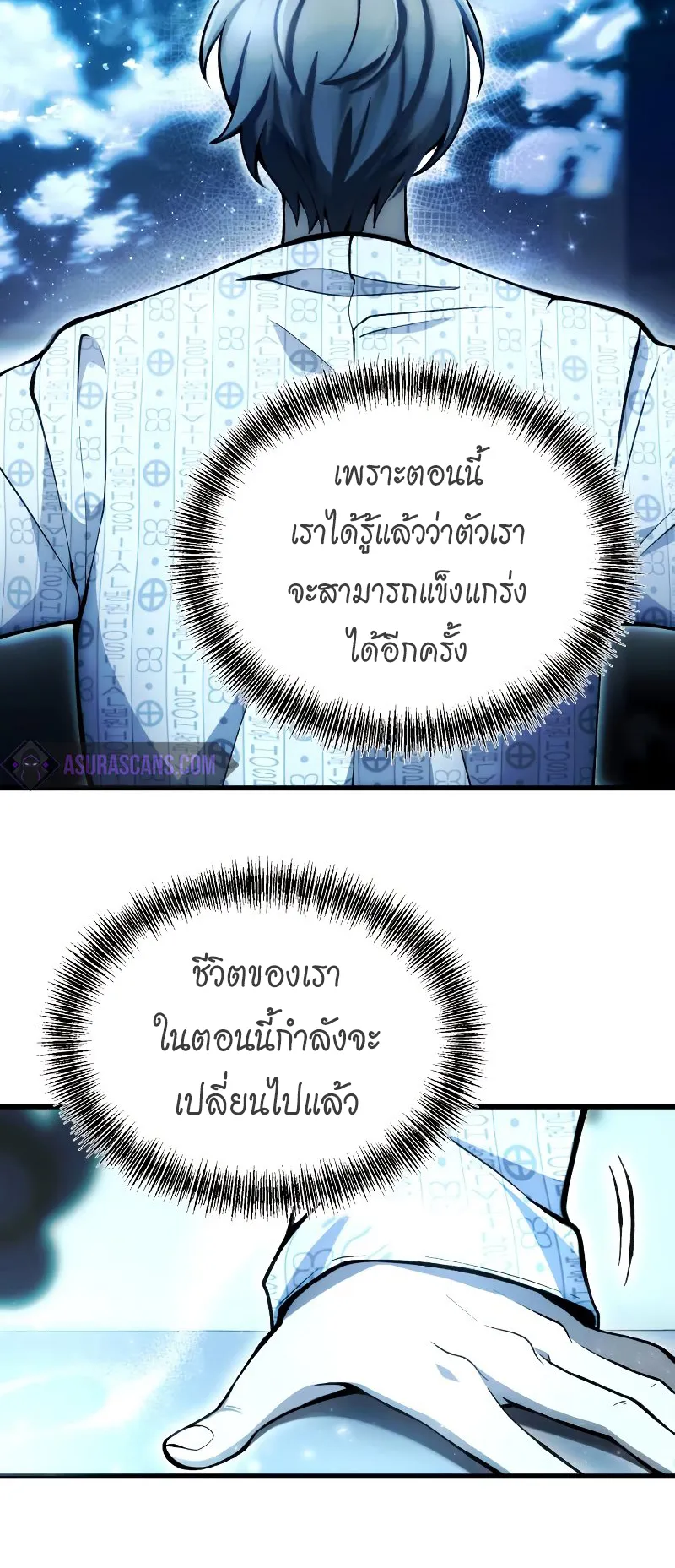 The Heavenly Demon is Descendant ตอนที่ 4 หน้า 29