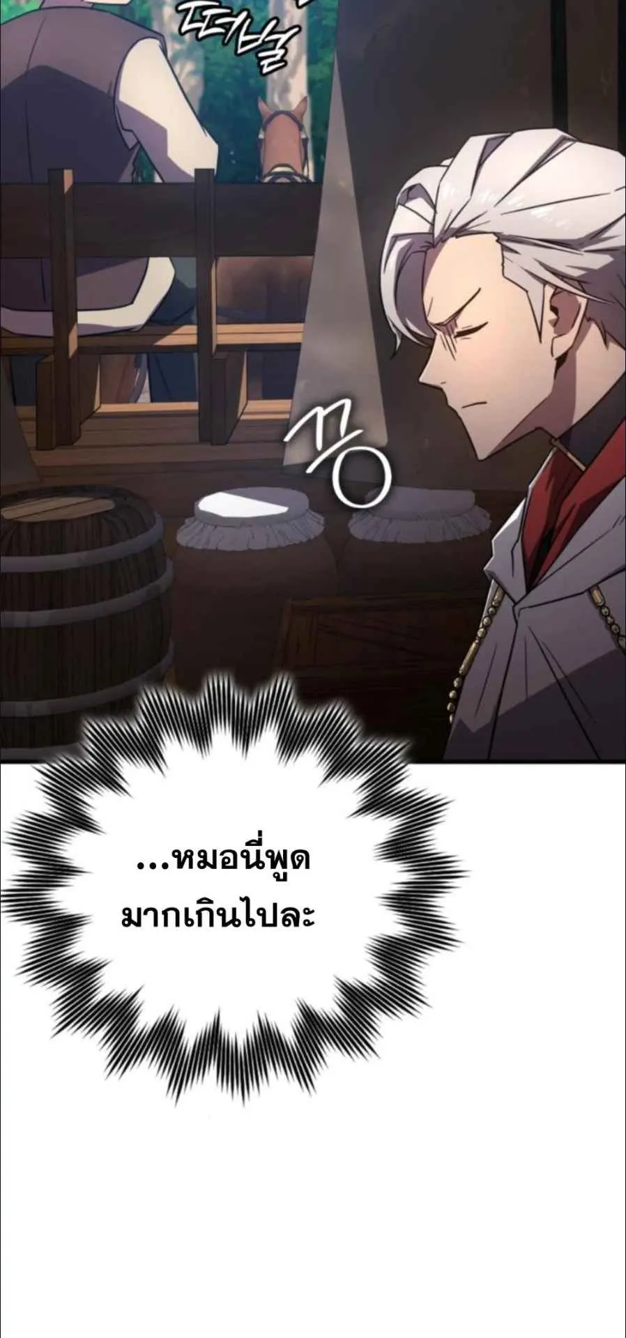 A Genius Wizard Who Breaks Boundaries ตอนที่ 4 หน้า 36