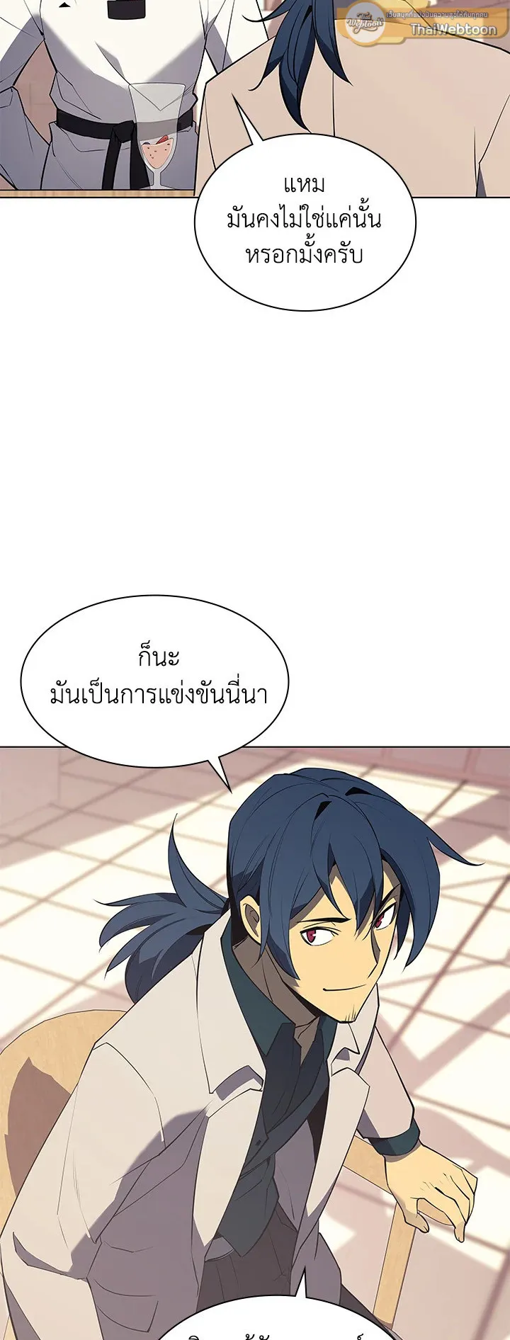 Overgeared ตอนที่ 88 หน้า 67