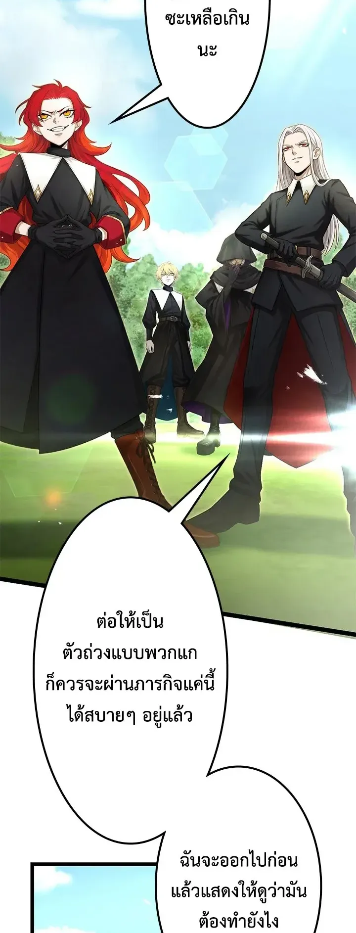 The Strongest Sword Saint Reincarnated Into a Prestigious Magic Family ตอนที่ 9 หน้า 52