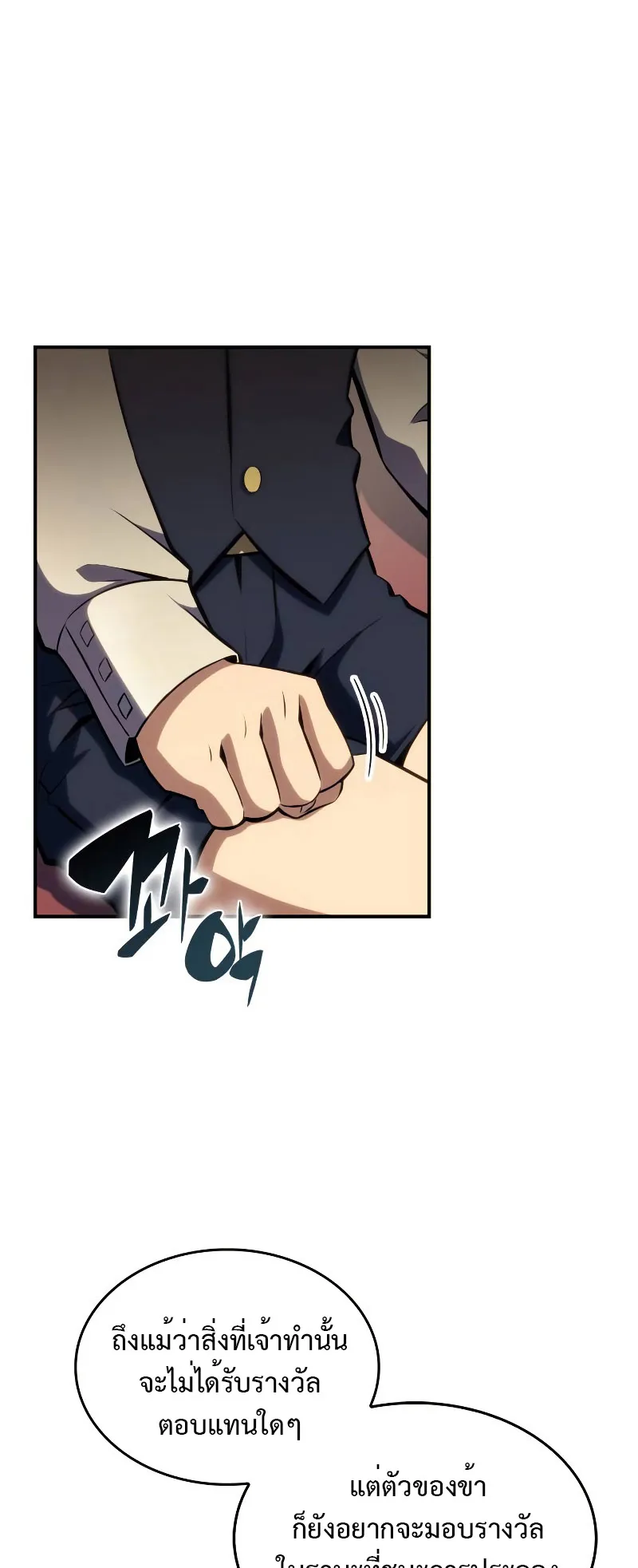 The Regressed Son of a Duke is an Assassin ตอนที่ 2 หน้า 44