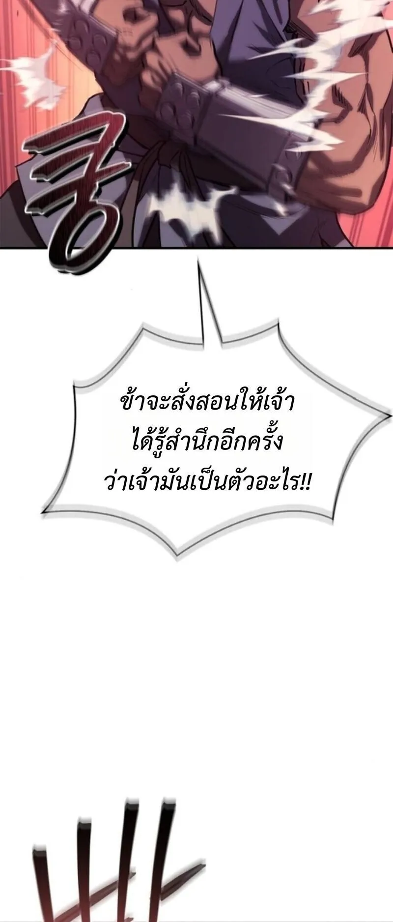 The Demonic Cult Instructor Returns ตอนที่ 34 หน้า 100