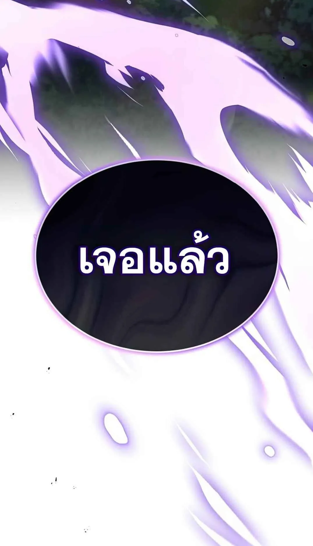 Shinsu Kindergarten ตอนที่ 26 หน้า 148
