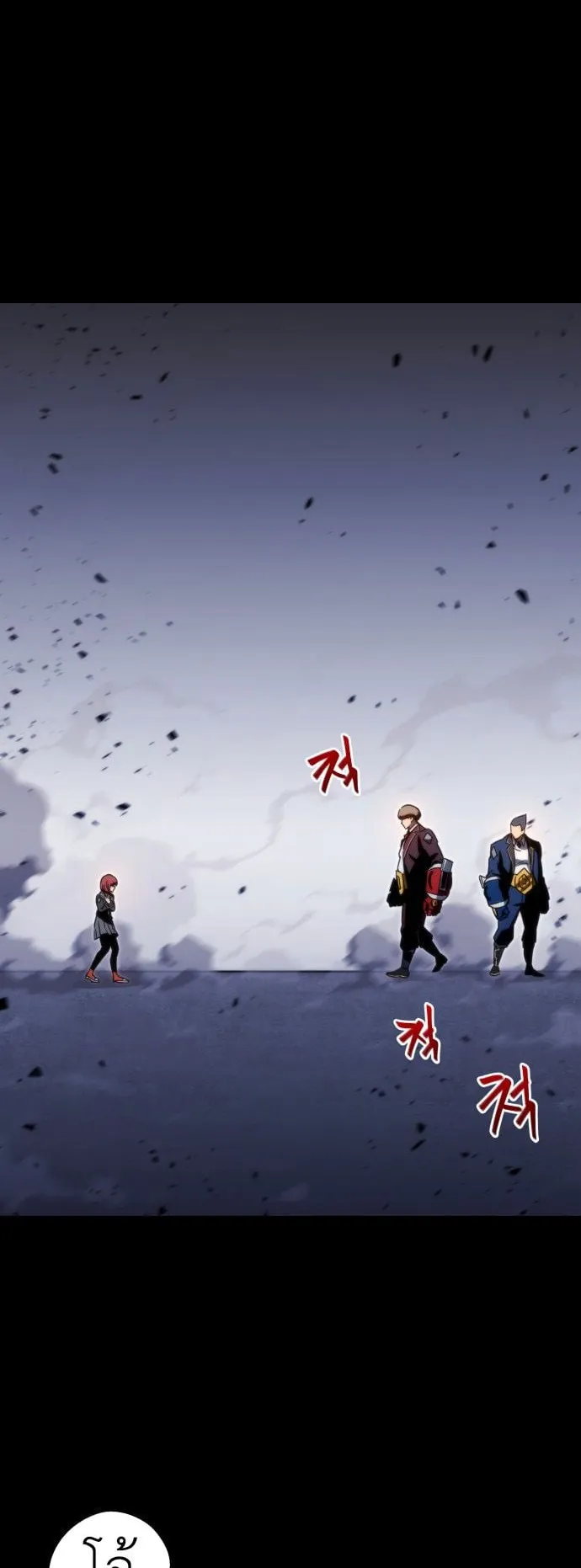 I Took Over The Academy With a Single Sashimi Knife ตอนที่ 2 หน้า 75