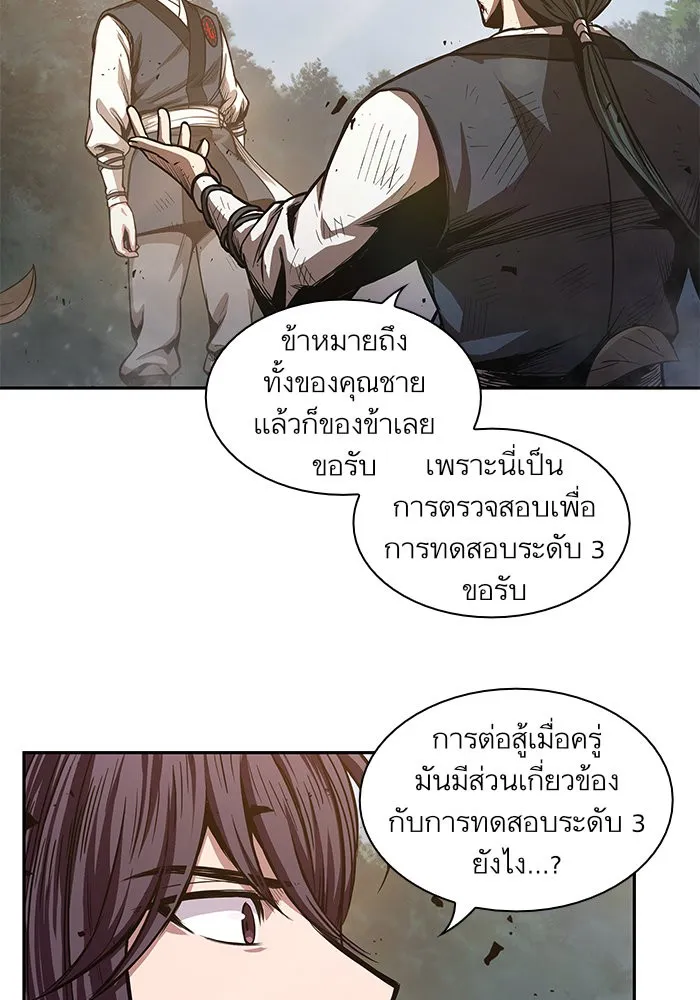 Nano Machine Chapter 33 หน้า 11