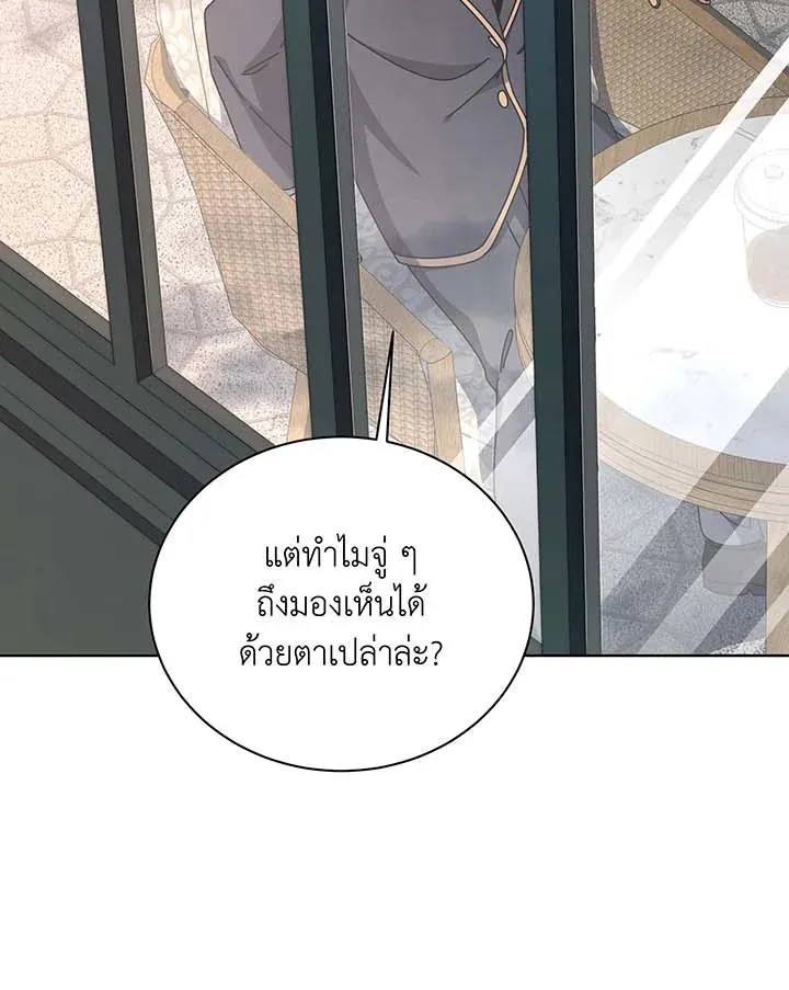 Necromancer Academy’s Genius Summoner Chapter 139 หน้า 34