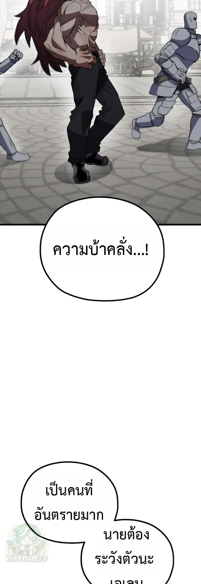 The Hero of the Heart Sword ตอนที่ 14 หน้า 68