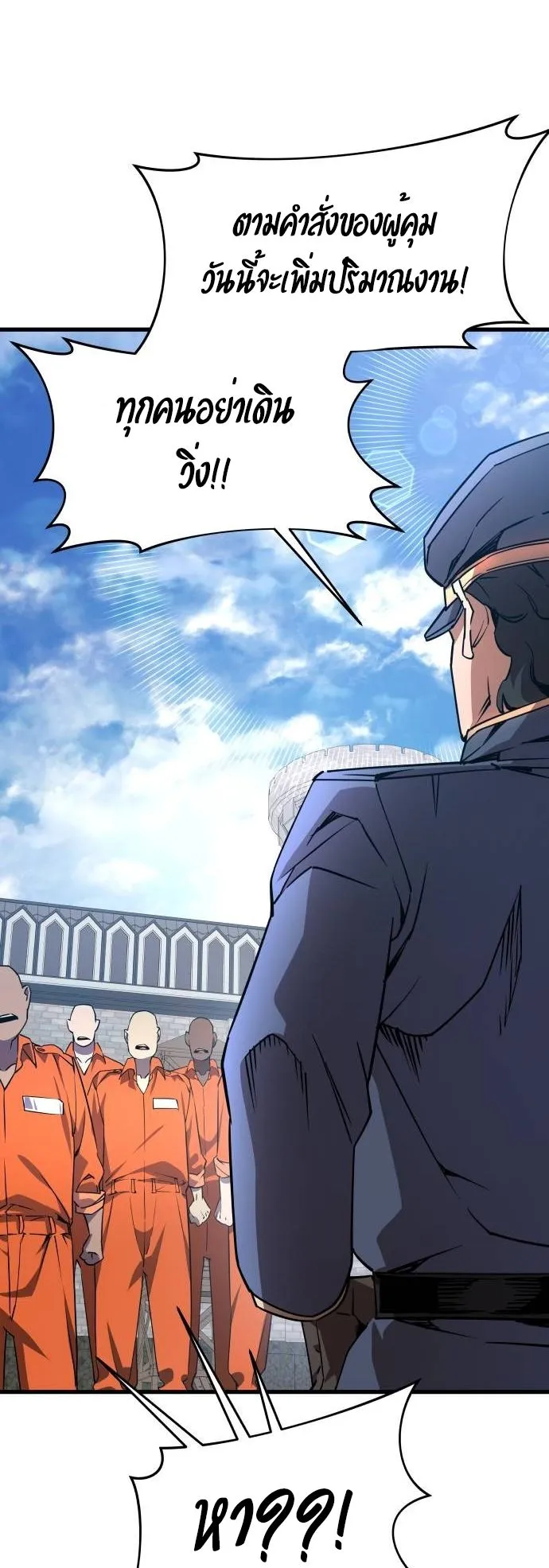 The Genius Mage Who Uses His Fists ตอนที่ 3 หน้า 58