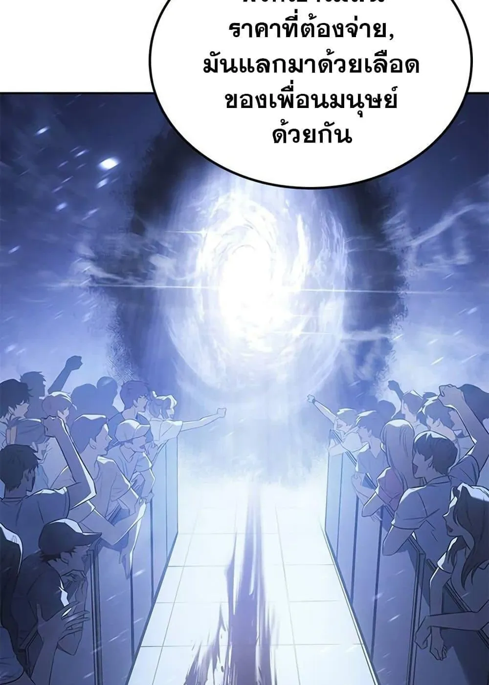 Solo Leveling ARISE Hunter Origin ตอนที่ 6 หน้า 41